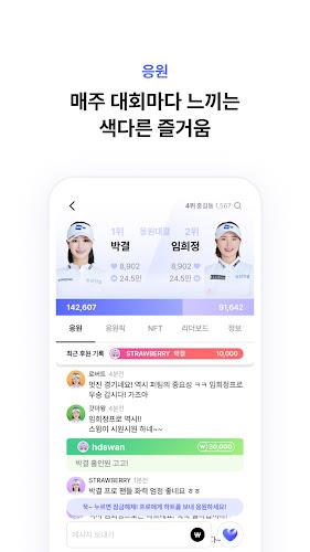 버디스쿼드 - 골프 팬들의 플레이그라운드 स्क्रीनशॉट 4