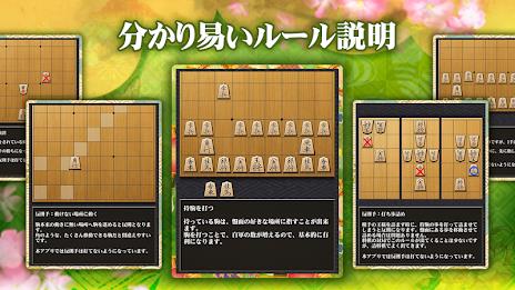 Shogi (Beginners) 스크린샷 2