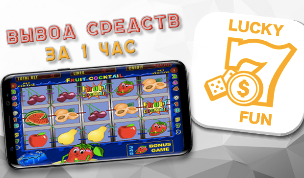LuckyFun Captura de tela 2