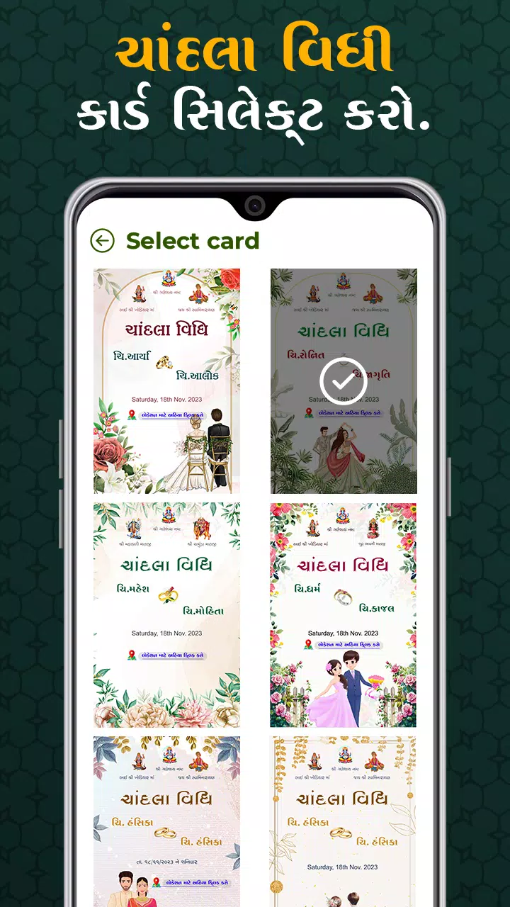 Gujarati Engagement Card Maker应用截图第4张