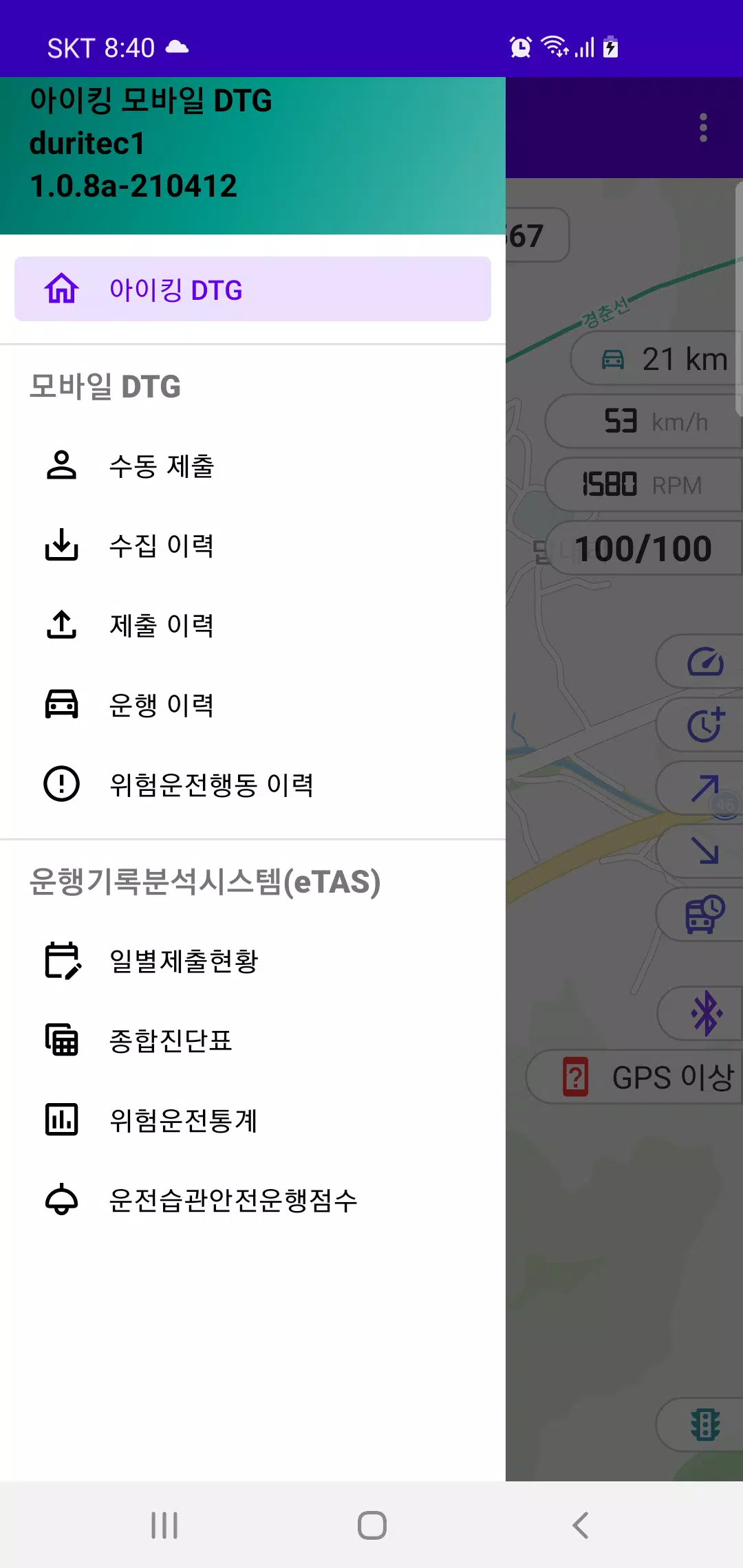아이킹 모바일 DTG Screenshot 1