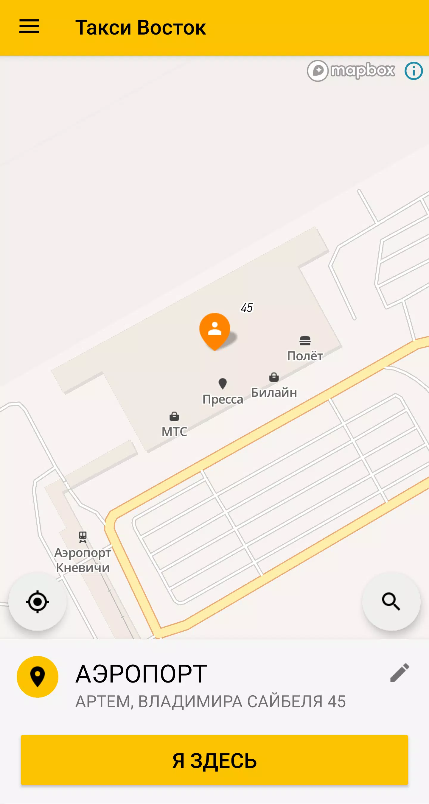 Такси Восток. Приморский край Скриншот 1