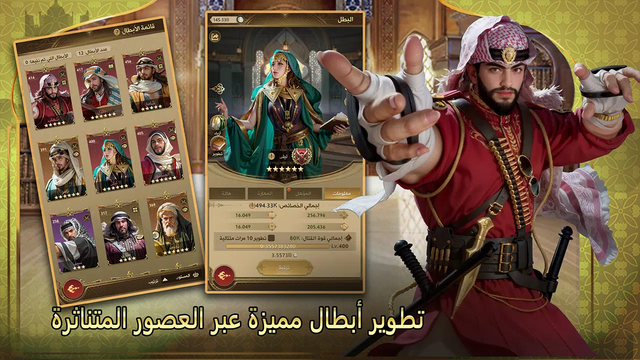 شيوخ المطانيخ Captura de pantalla 4