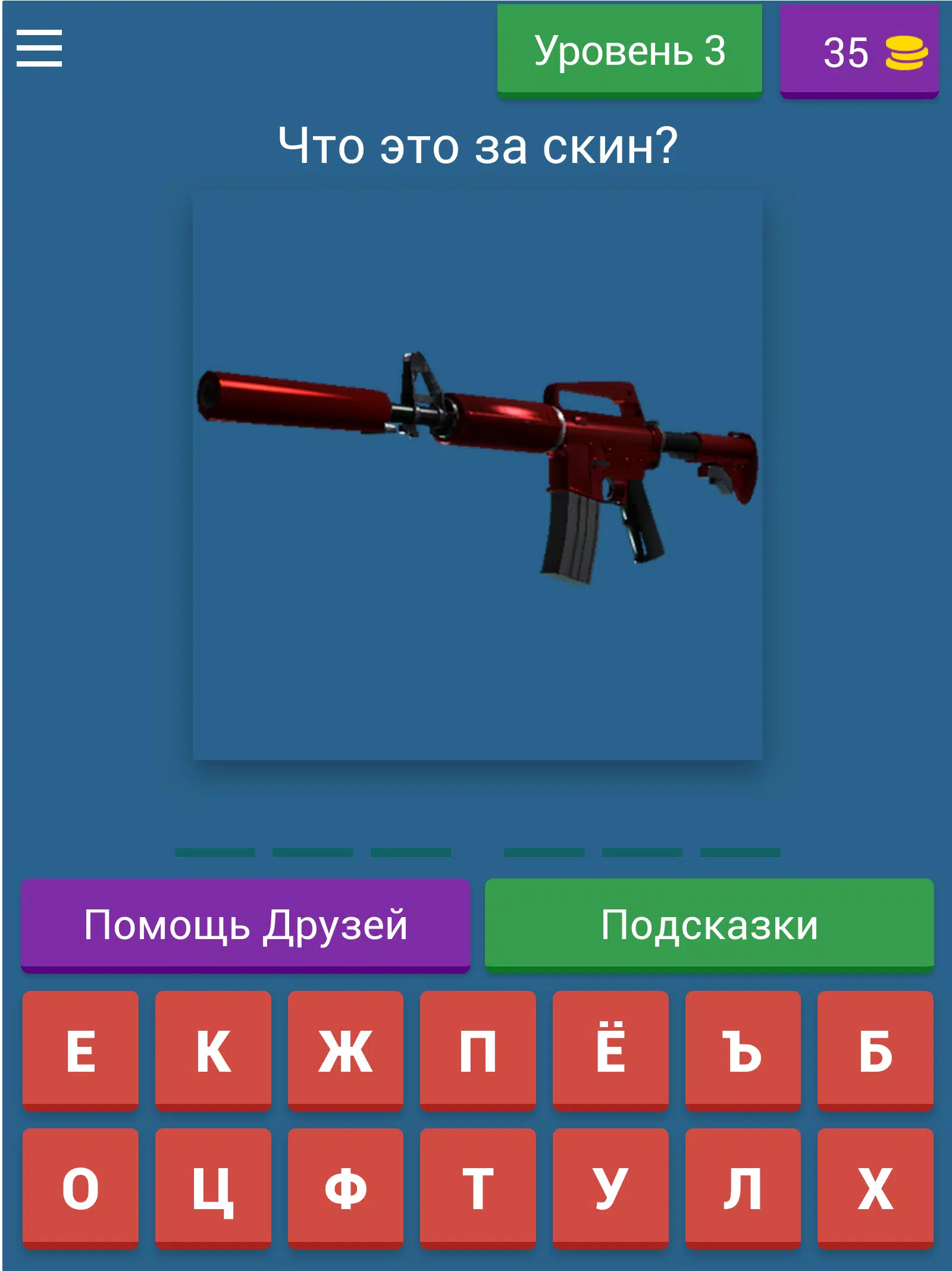 Guess the CS:GO skin Captura de tela 4