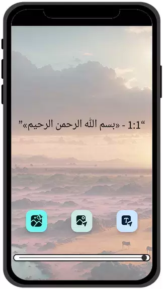 Arabic Quran - القران الكريم Ảnh chụp màn hình 2