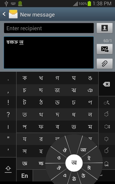 স্বরচক্র বাংলা (Swarachakra Bangla) ဖန်သားပြင်ဓာတ်ပုံ 4