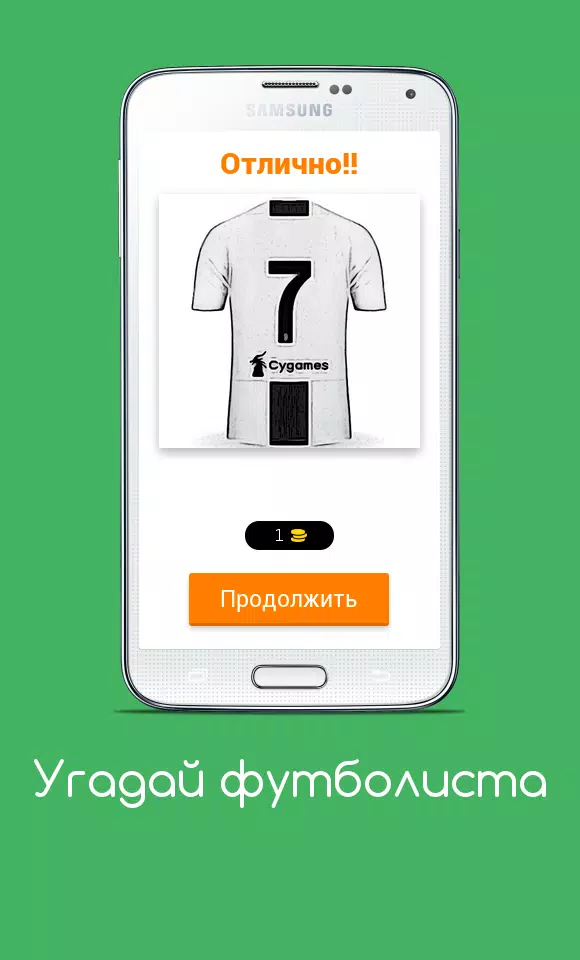 Угадай футболиста スクリーンショット 2
