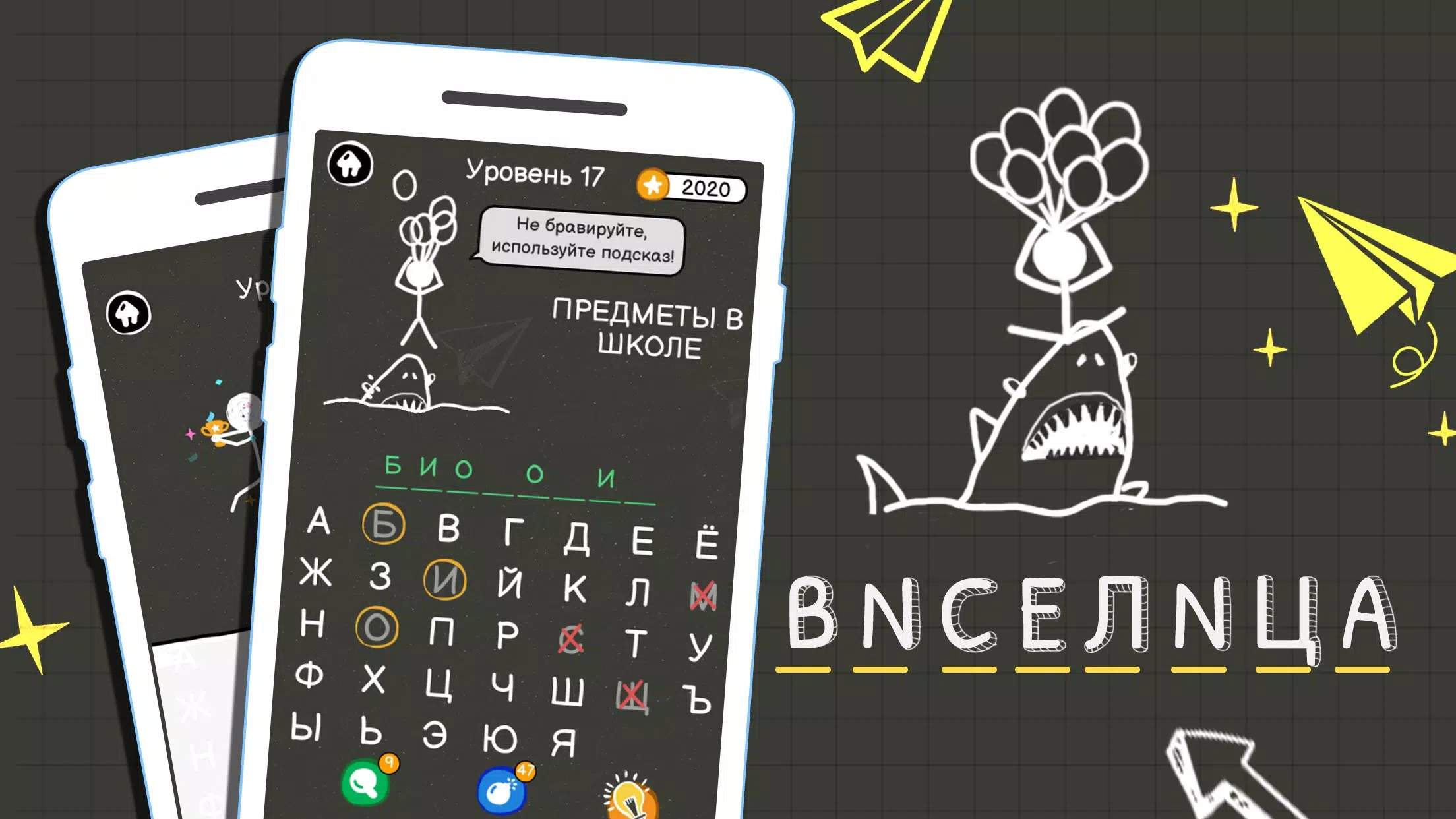 Виселица Игра應用截圖第1張