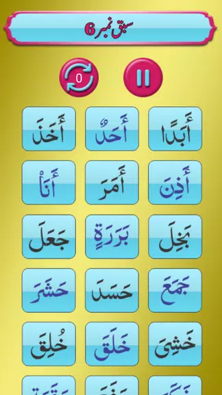 Aasan Noorani Qaida with Audio Screenshot 4