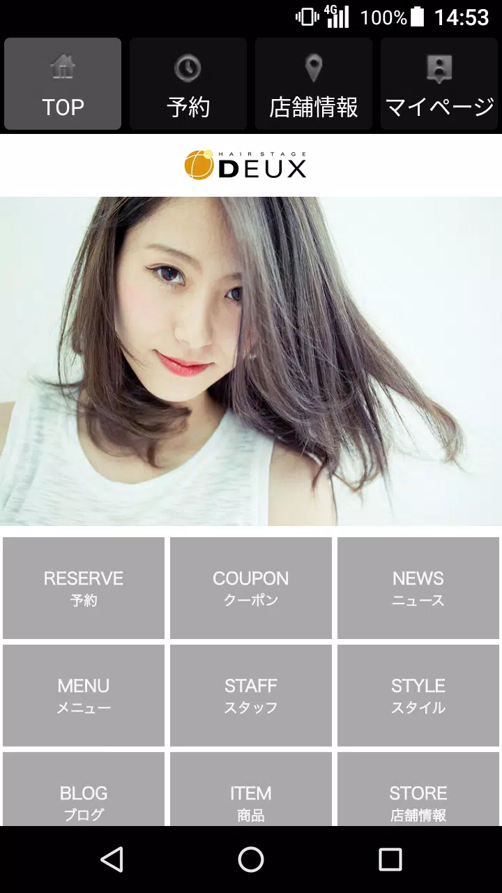 美容室・ヘアサロン HAIR STAGE Deux（ヘアース Captura de tela 1