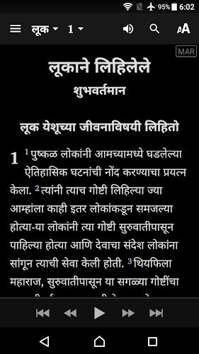 Marathi Bible (मराठी बायबल) Screenshot 4