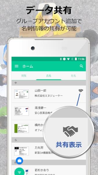 名刺CLOUD Screenshot 2