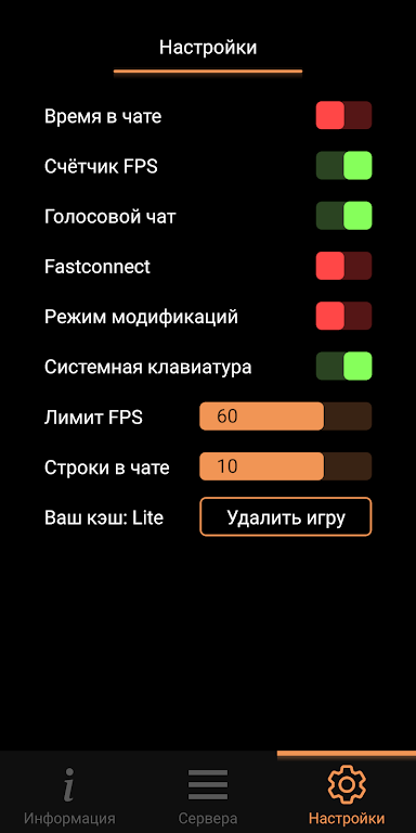 SA-MP Launcher Скриншот 4