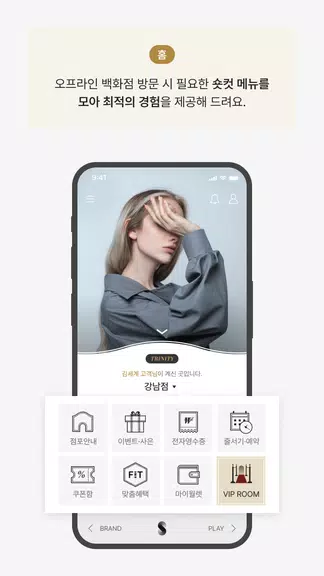 신세계백화점 Captura de tela 3