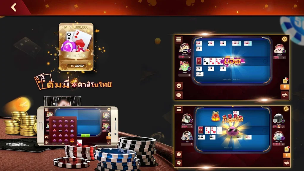 ดัมมี่ คาสิโนไทย Capture d’écran 1