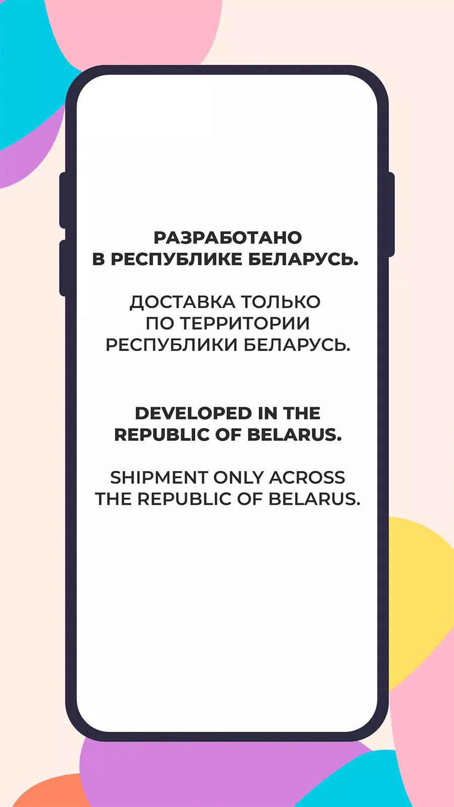 Yves Rocher Belarus 스크린샷 1