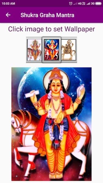 Shukra Graha Mantra Ảnh chụp màn hình 1