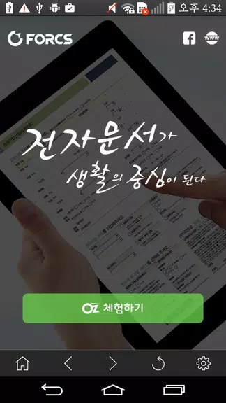 OZ Mobile应用截图第1张