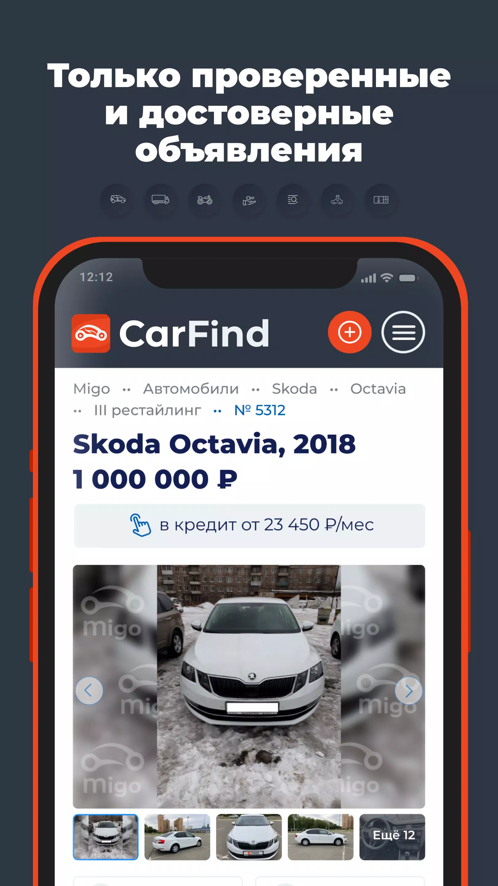 CarFind应用截图第4张