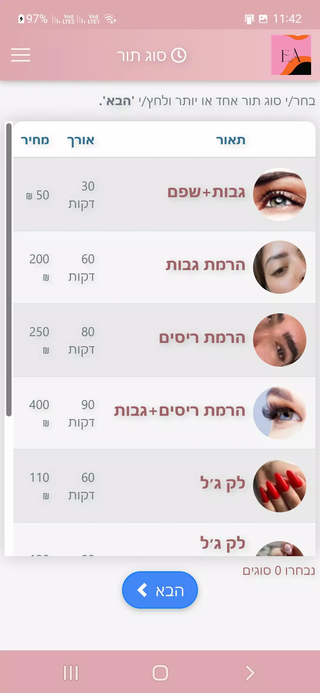 SHELLY Ảnh chụp màn hình 1