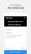 Kakao Driver ဖန်သားပြင်ဓာတ်ပုံ 2