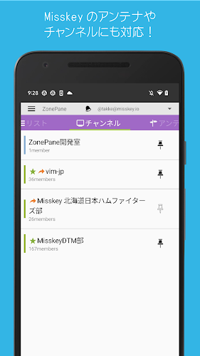 ZonePane for Mastodon&Misskey Ekran Görüntüsü 3