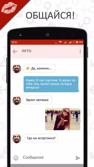 Hot Dating App Free 스크린샷 2
