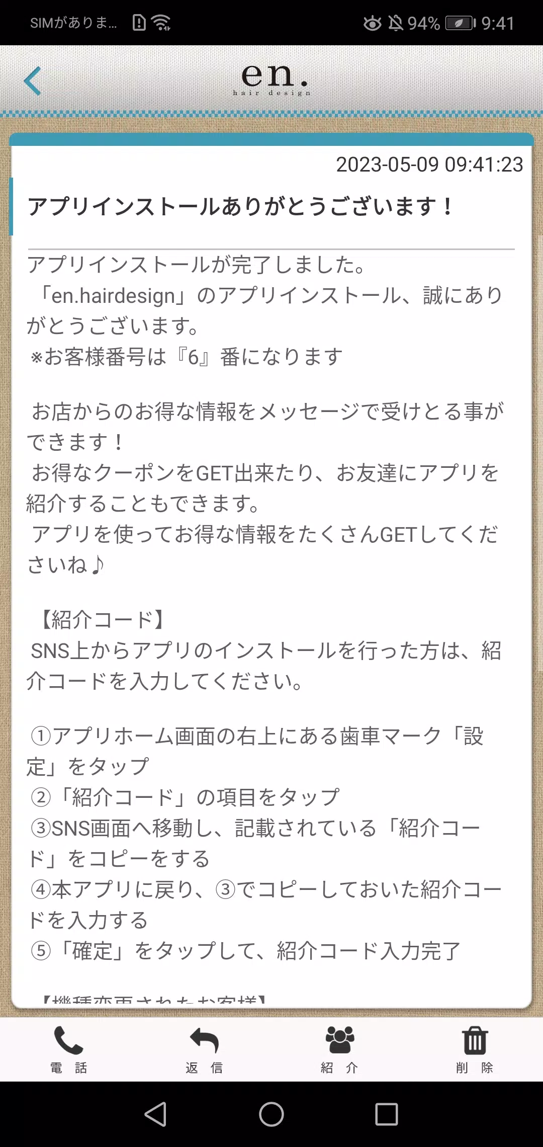 en.hair designの公式アプリ Capture d’écran 2