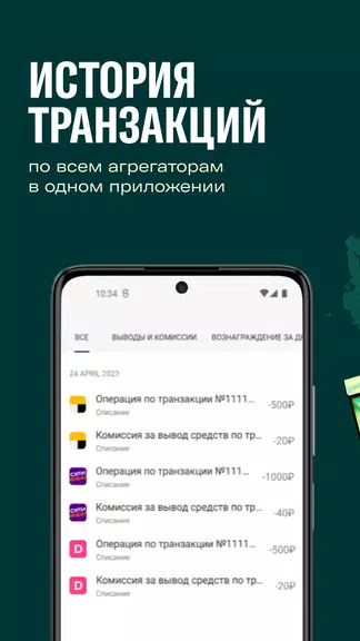 Таксиагрегатор для водителей Screenshot 3