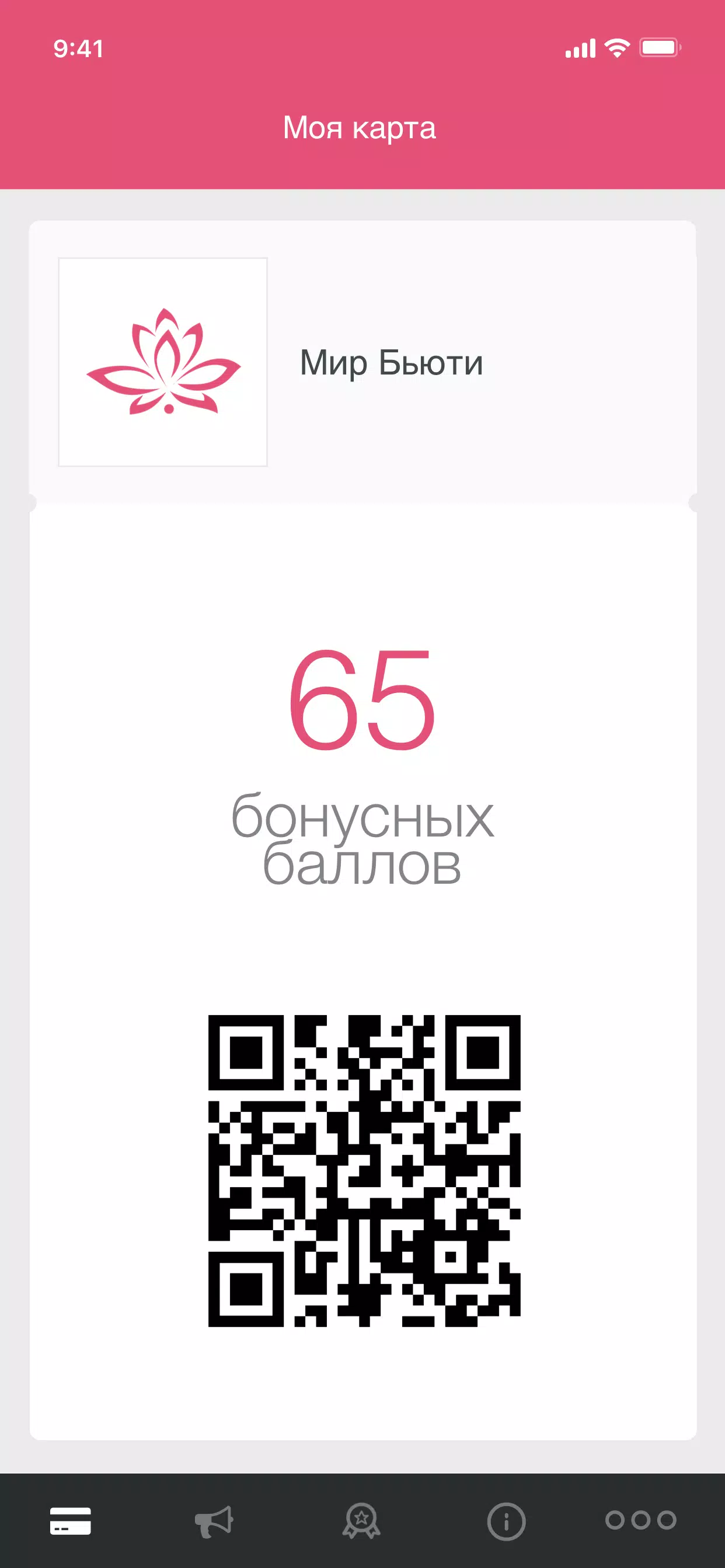 Мир Бьюти應用截圖第2張
