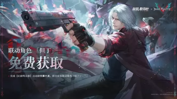 Punire la data di rilascio di Grey Raven X Devil May Cry annunciata per la Cina