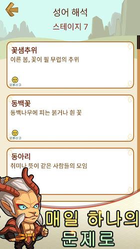 Word Search of Journey to West 스크린샷 2