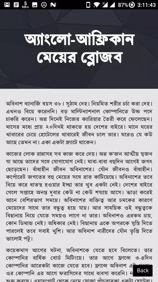 পরকিয়া বাংলা চটি গল্প - Bangla Choti Golpo Captura de tela 3