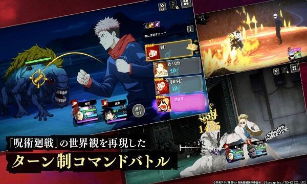 Jujutsu Kaisen Phantom Parade Mod ภาพหน้าจอ 3