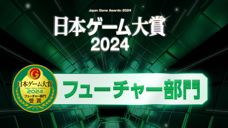 TGS 2024 Japan Game Awards: Future Games Unveiled