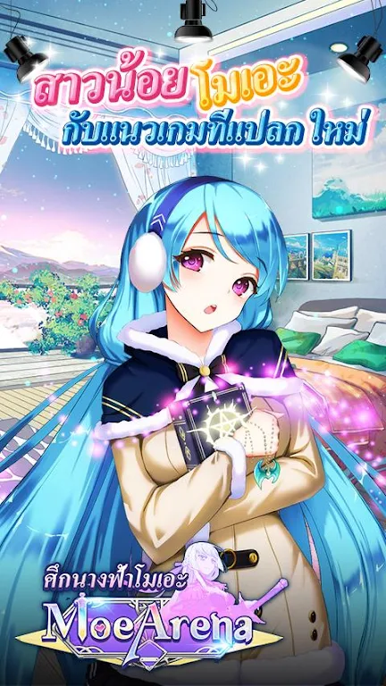 Schermata Battle Angel Moe moe arena- 1