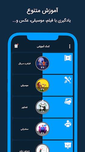 Schermata Expert | آموزش زبان انگلیسی 3