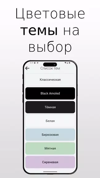 WorkTime - график смен 스크린샷 3