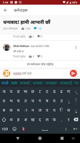 Hamro Nepali Keyboard Captura de tela 2