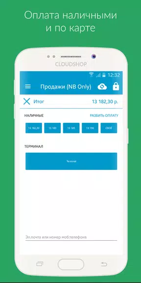Приложение Касса для CloudShop Captura de pantalla 4