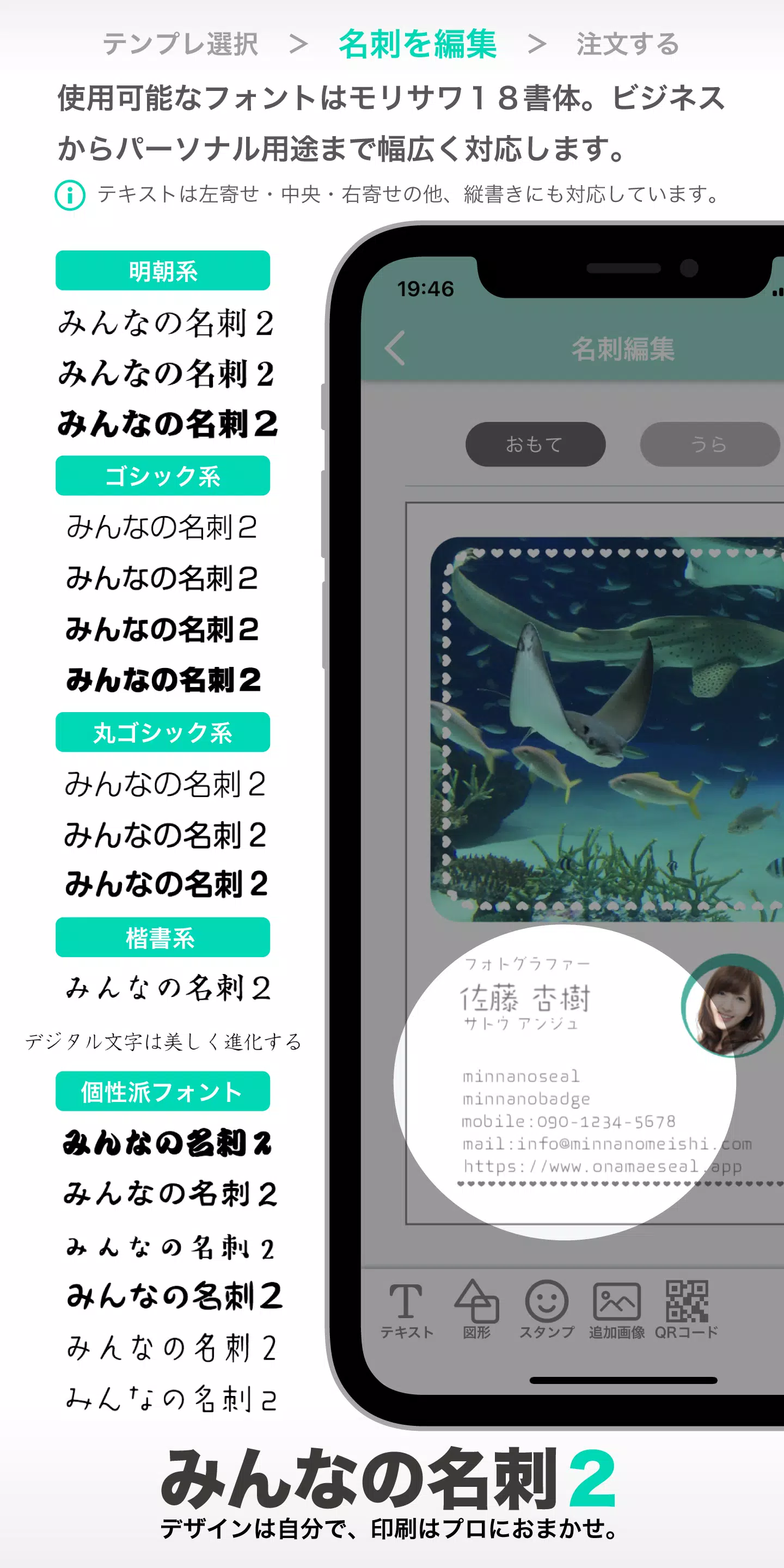 みんなの名刺２ 스크린샷 4
