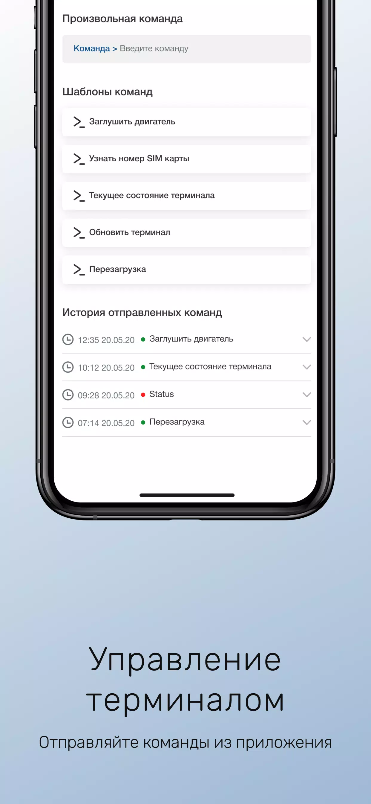 GLONASSSoft Скриншот 4
