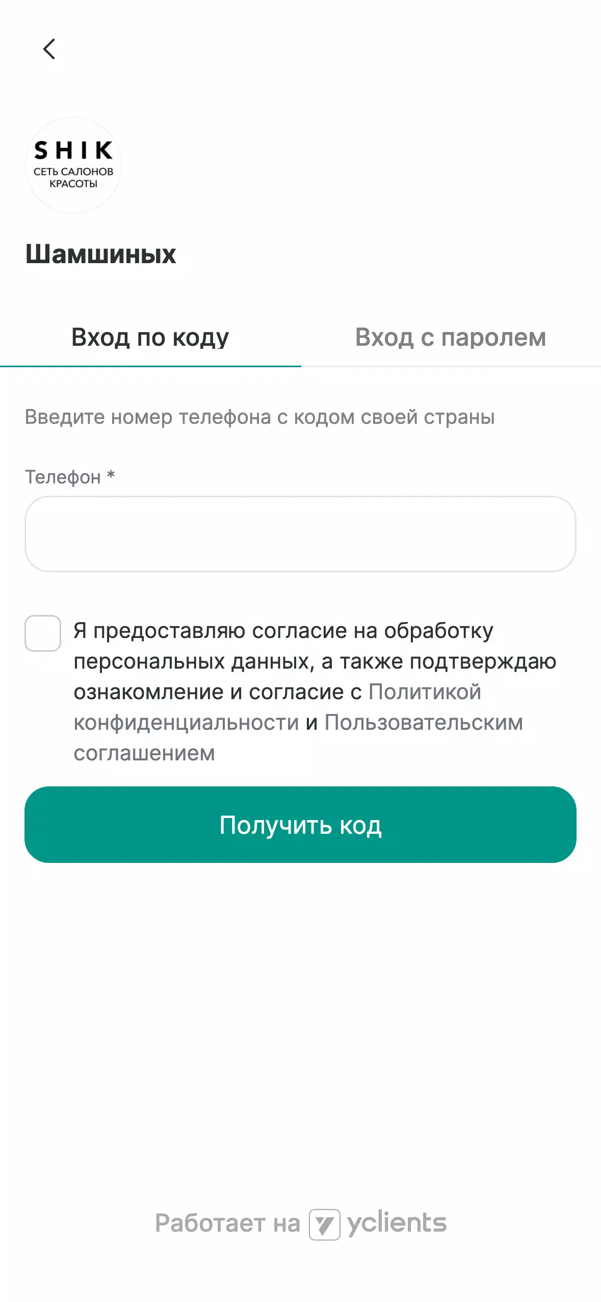 Салон красоты SHIK 스크린샷 3