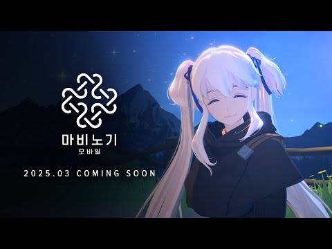 Más mabinogi para dispositivos móviles