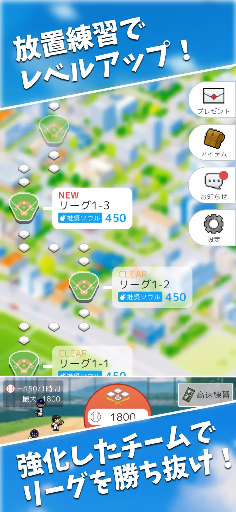 フルスイング Capture d’écran 4