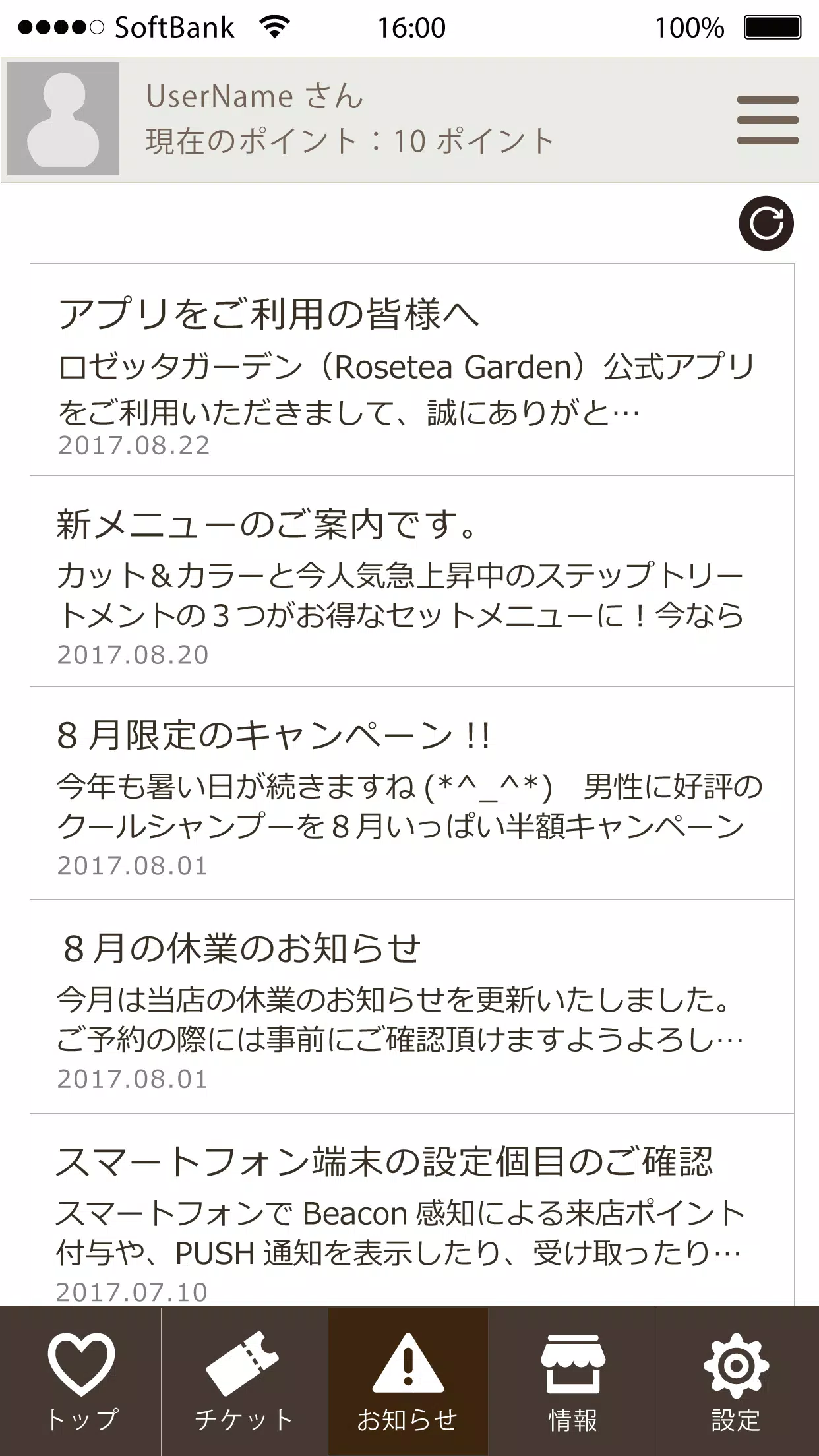 ロゼッタガーデン(Roseteagarden)公式アプリ Capture d’écran 4