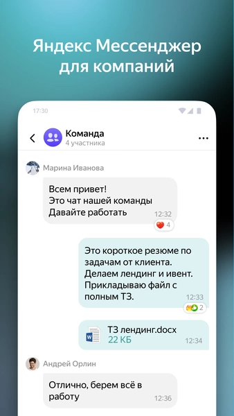 Yandex Messenger (Beta) ဖန်သားပြင်ဓာတ်ပုံ 1