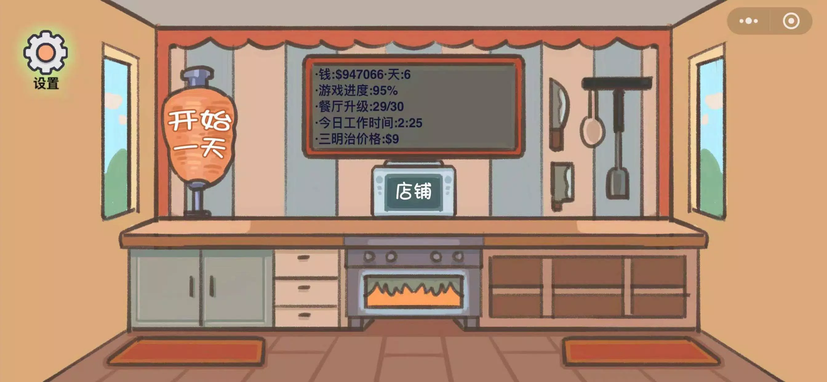 沙琪威玛传奇-火爆卷饼美食烹饪制作游戏 Screenshot 2