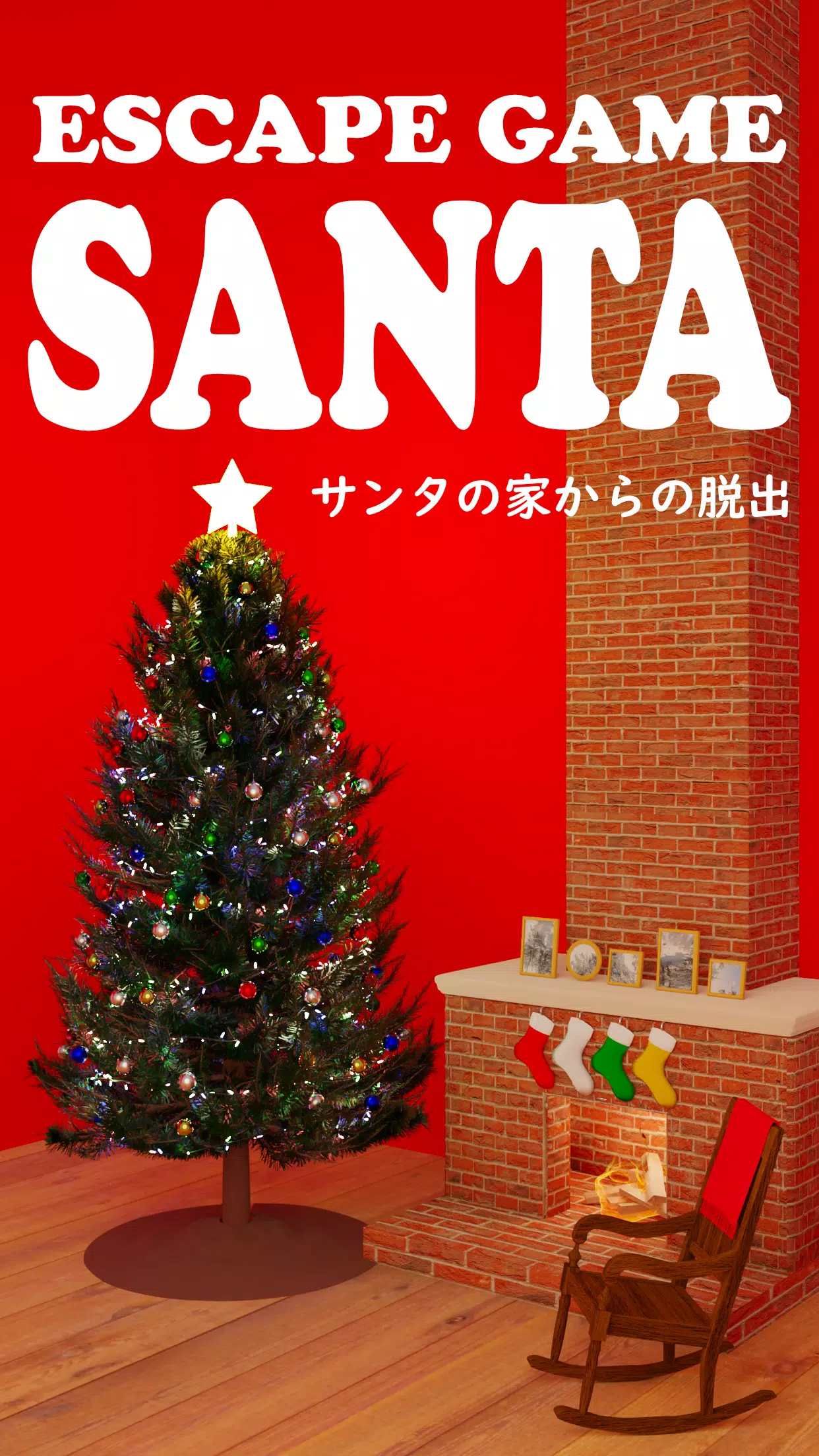 Escape Game Santa ภาพหน้าจอ 1