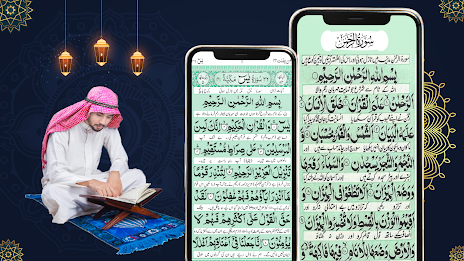 Surah Yaseen & Surah Rahman Zrzut ekranu 1